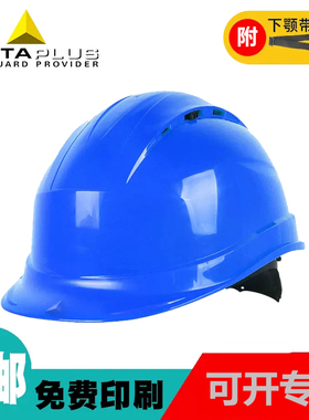 代尔塔安全帽102009透气建筑工地工程施工防砸高空防晒作业防护帽