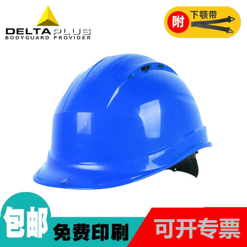 代尔塔安全帽透气建筑作业防砸