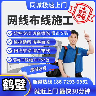 升级扩展机柜理线配线架同城综合河南鹤壁网线布线施工光纤敷设