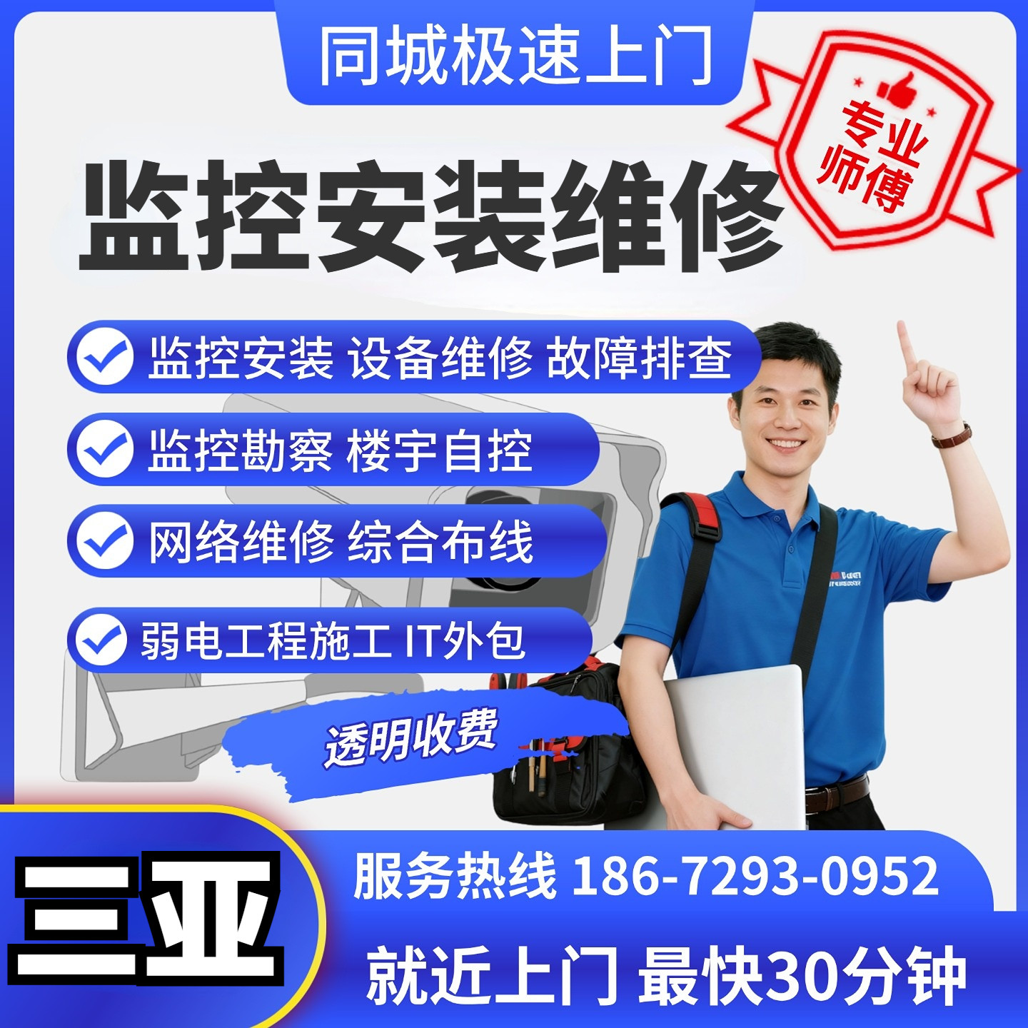 综合布线工业ap服务器三亚同城上门安装维修监控服务器弱电施工