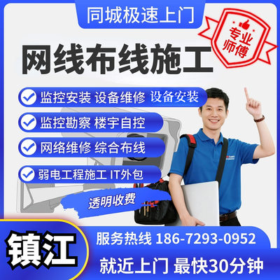 办公厂房网络走线机柜理线江苏镇江网线布线施工安装维修网络走线