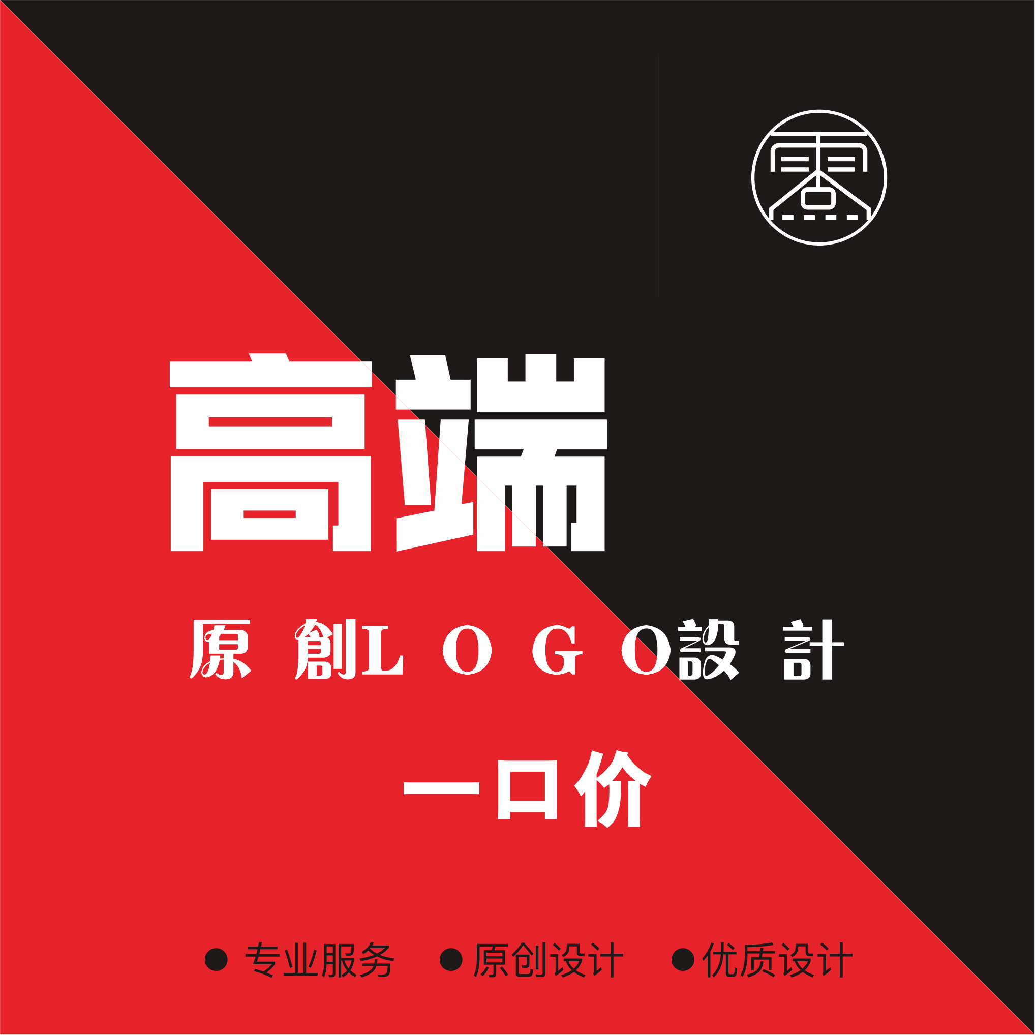 原创logo设计商标设计标志设计名称字体设计做头像