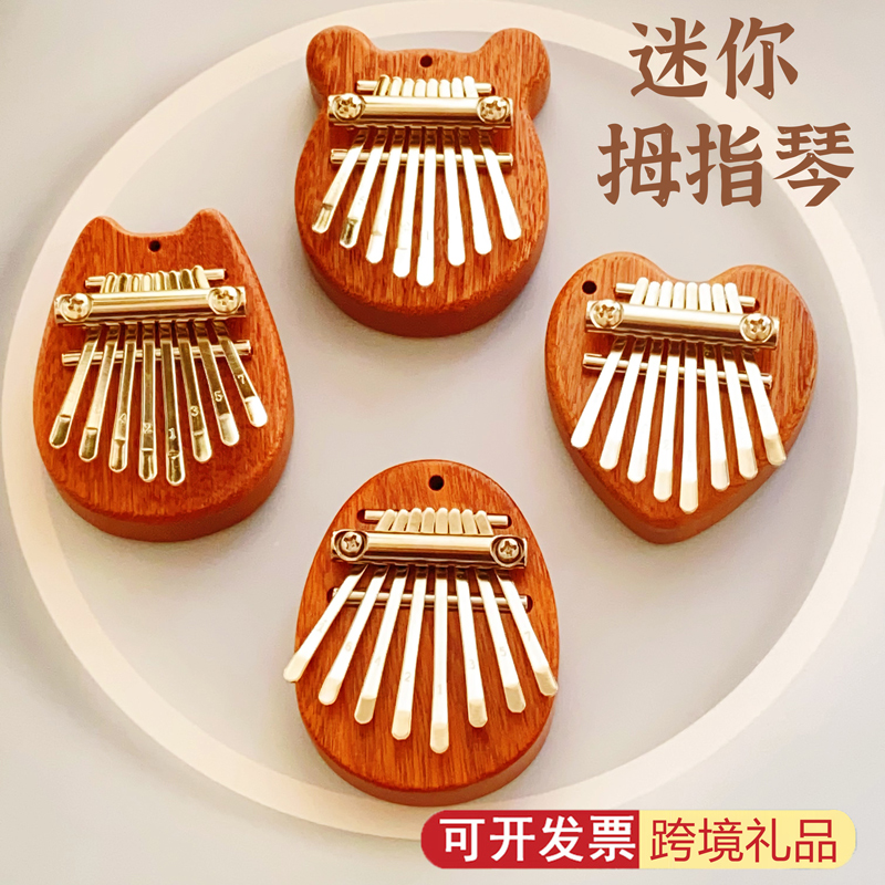 迷你卡林巴琴8音拇指琴小型乐器八音初学手指琴儿童玩具伴手礼品