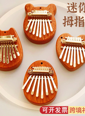 迷你卡林巴琴8音拇指琴小型乐器八音手指琴61儿童节玩具伴手礼品