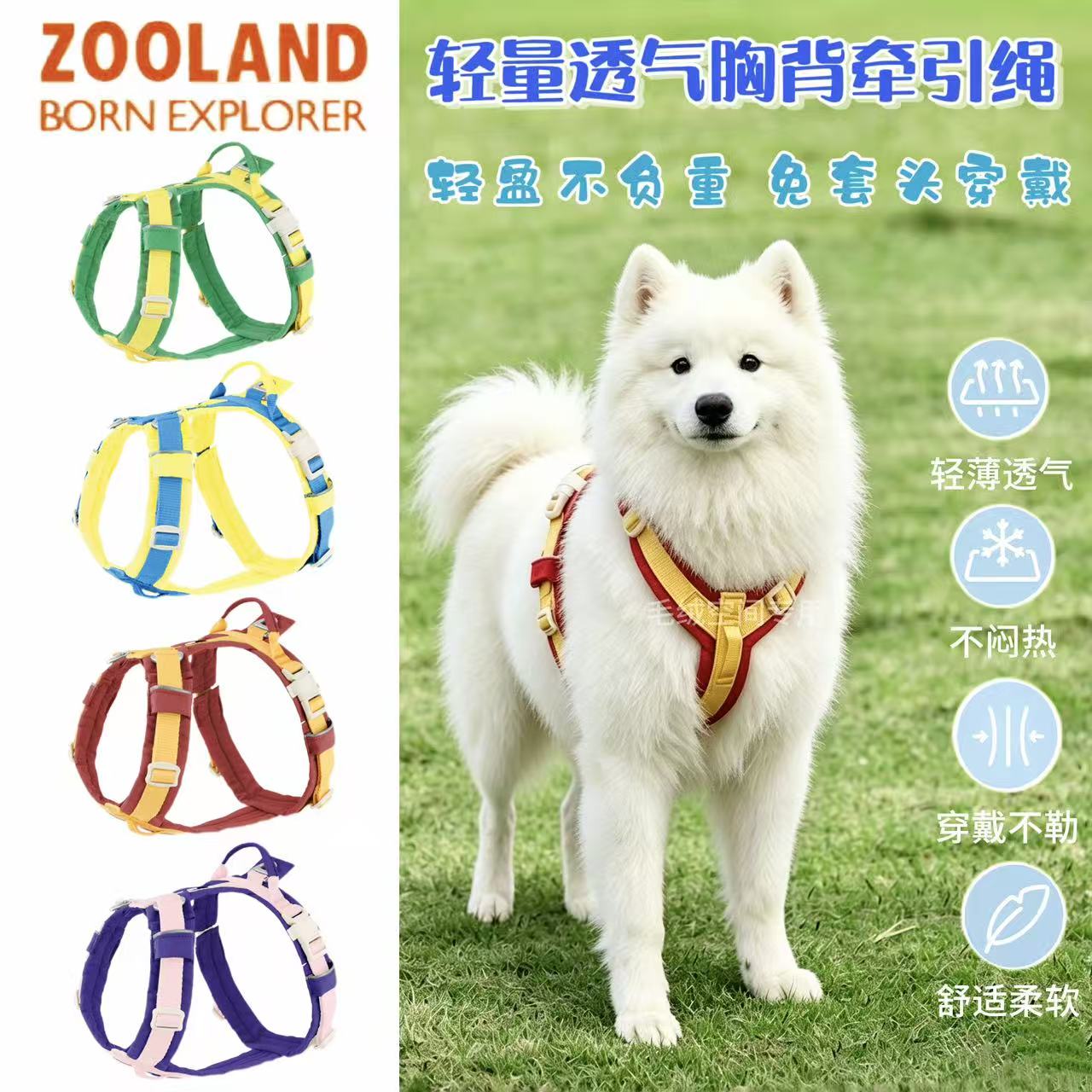 揽域狗胸背遛狗绳子牵引绳工字型图片