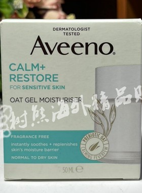 保税现货Aveeno艾维诺滋润舒缓敏感肌燕麦凝胶保湿面霜50ml