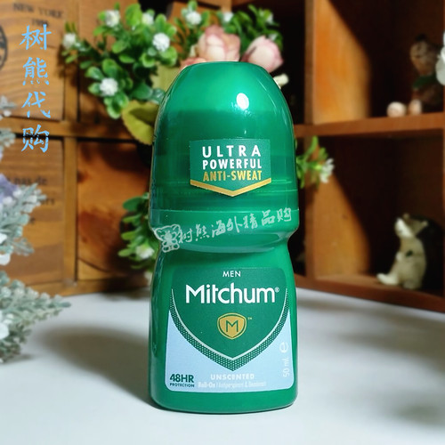 Mitchum去汗味止汗滚珠除味走珠