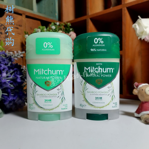 澳洲mitchum无铝除臭止汗香体膏
