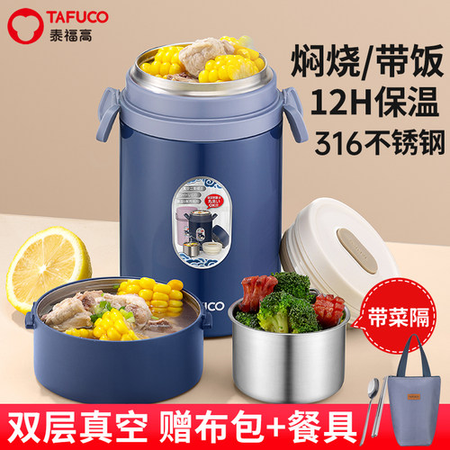 泰福高焖烧杯正品保温饭盒学生316超长保温桶闷壶上班族2层便当盒
