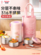 316食品级学生专用超长保温水桶饭盒 供上班族和儿童使用