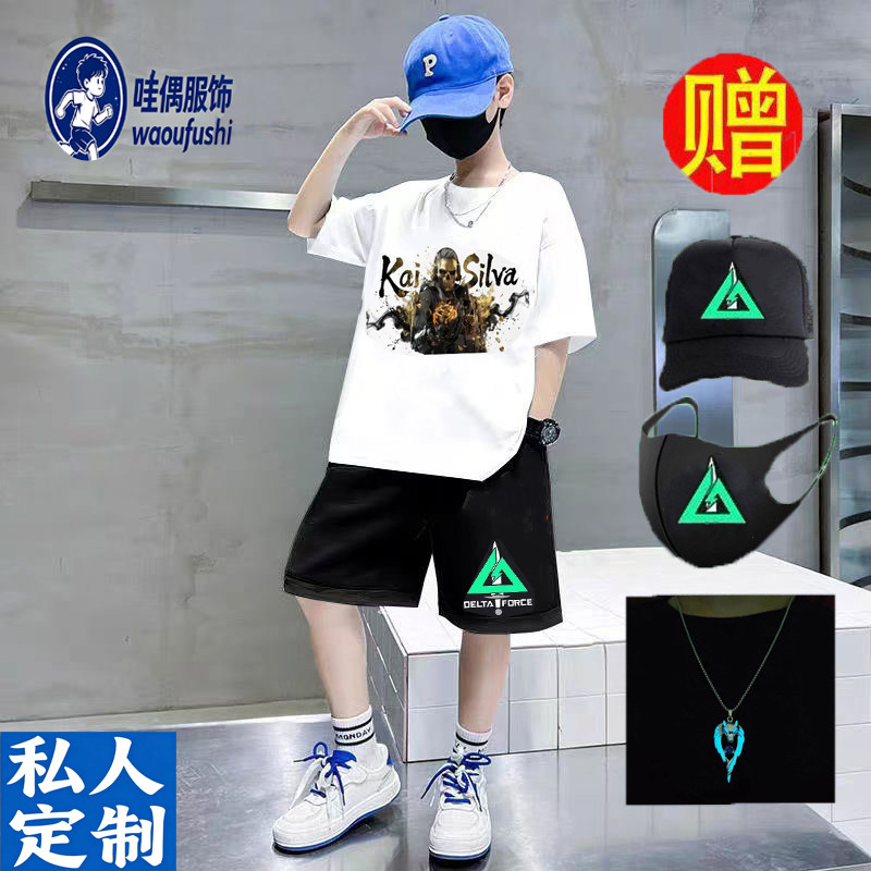 三角洲行动联名男童短袖套装图片
