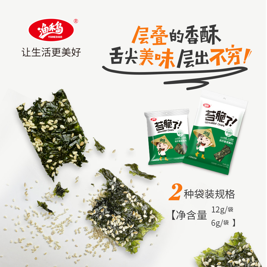 Fishing Wo Island Filament sesame Chips Seaweed precooked and ready to be eaten children pregnant woman Roasted seaweed leisure time snacks 6gin the Snacks/Nuts/Specialty , Squid/Dried fish/Seafood ready , Seaweed Series  category - from Buy2taobao.com to provide professional Taobao agent buy service