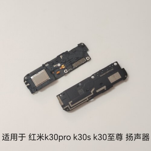 适用于 红米k30pro 喇叭k30s k30至尊版扬声器