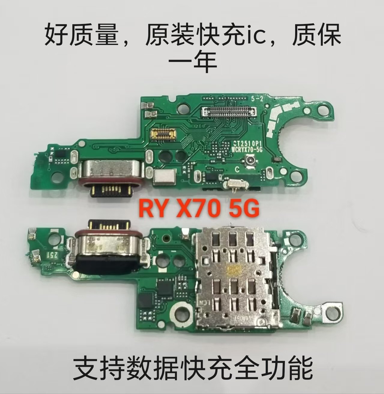 荣耀x70尾插小板 快充 送话器 话筒小板,3C数码配件,手机零部件,淘宝优惠券,粉丝福利购,淘宝优惠卷