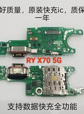 荣耀x70尾插小板 快充 送话器 话筒小板