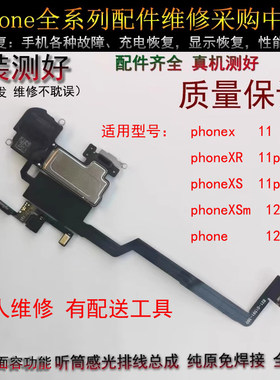 听筒排线2345总成1111