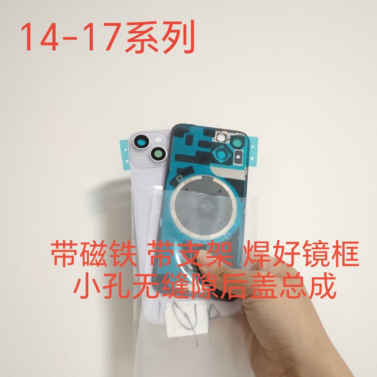 适用于15 16 17promax冷雕后壳14 14plus后盖玻璃带镜片焊好镜框