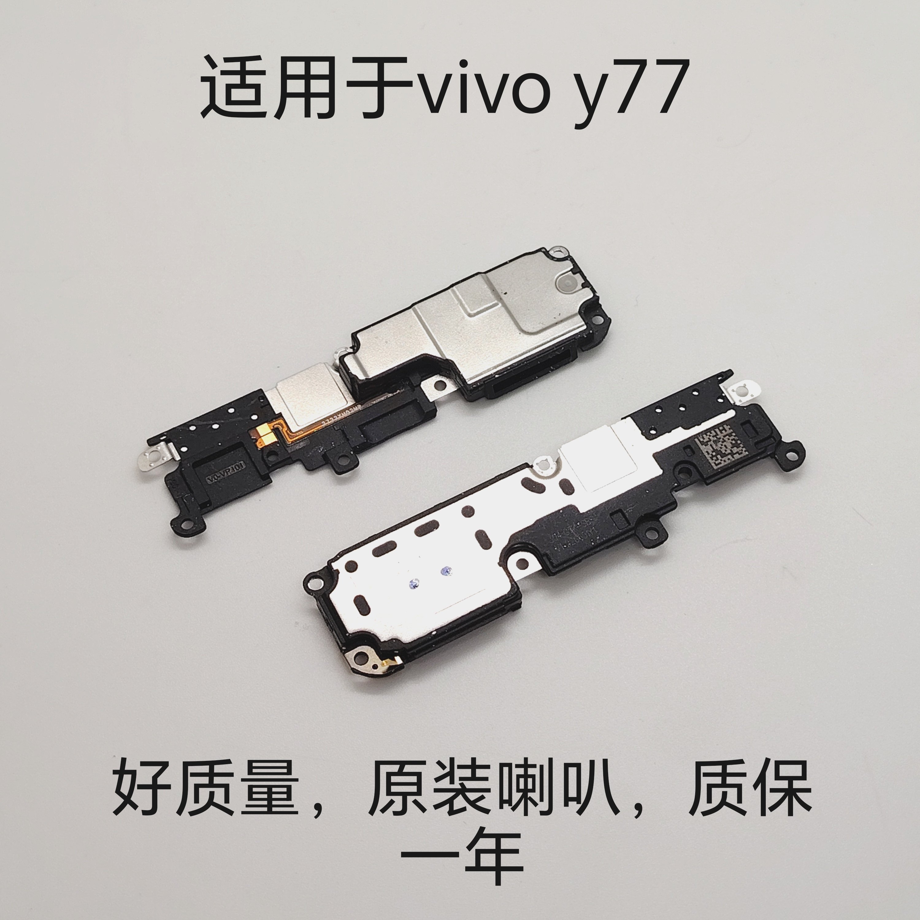 y77喇叭Y77手机振铃外放扬声器