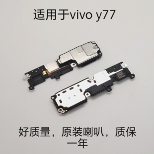 y77喇叭Y77手机振铃外放扬声器