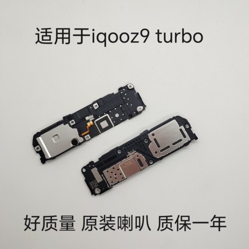 适用iQOO Z9 Z9X Z9Turbo + 喇叭总成外放扬声器振铃响铃听筒原装