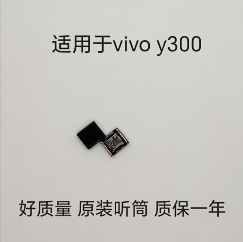 适用vivo Y300听筒排线 V2435A 手机内置听筒上喇叭扬声受话器