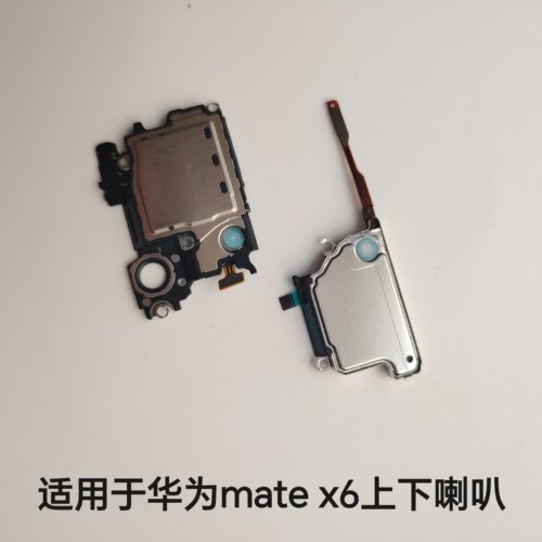 适用于mateX6喇叭总成mateX6扬声器振铃手机响铃模块