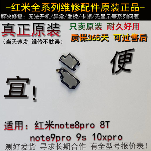 喇叭总成扬声器1234567