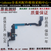 iphone12pro xsmax尾插排线xr xsmax尾插排线 原拆 苹果