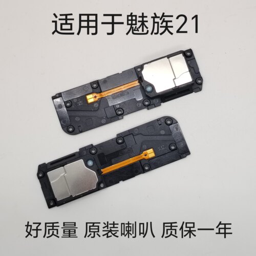 原装魅族21 21pro 21Note喇叭扬声器 听筒受话器 免提扬声器震铃