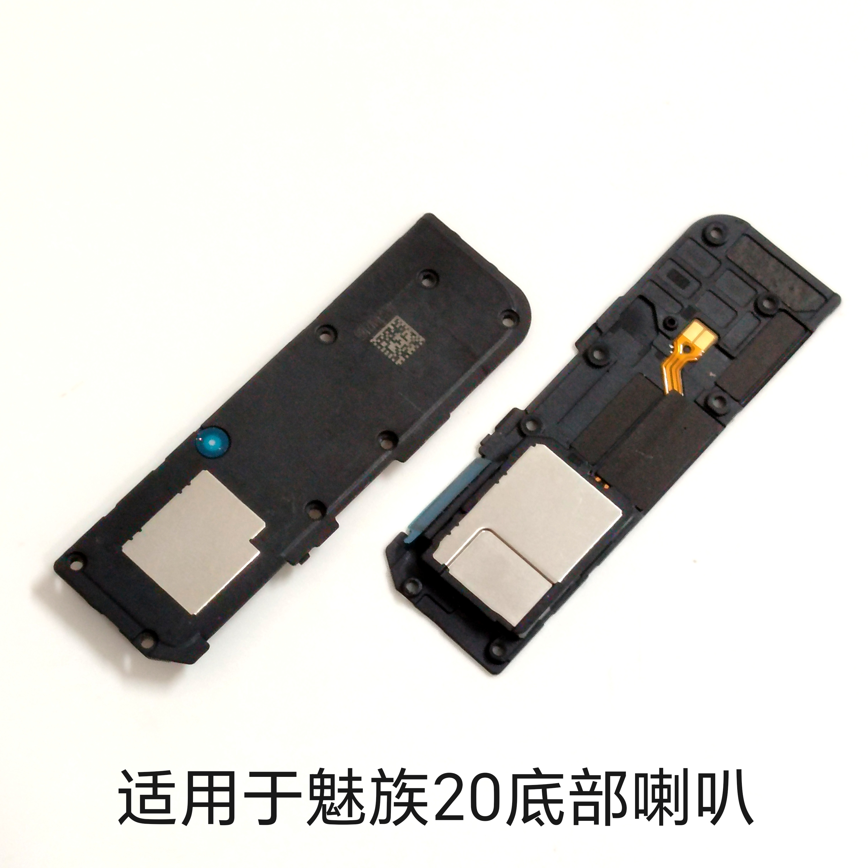 适用于魅族20喇叭 底部 原装外放  魅族20扬声器