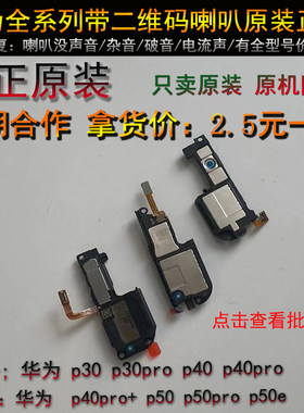 扬声器喇叭总成2334567324