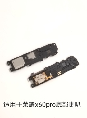 适用于X60Pro喇叭总成荣耀振铃手机响铃BRP-AN00