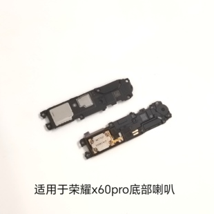 适用于X60Pro喇叭总成荣耀振铃手机响铃BRP-AN00