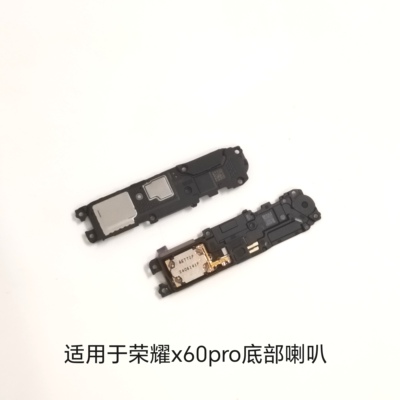 适用于X60Pro喇叭总成荣耀振铃手机响铃BRP-AN00
