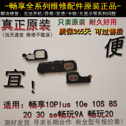 喇叭总成1123扬声器332345