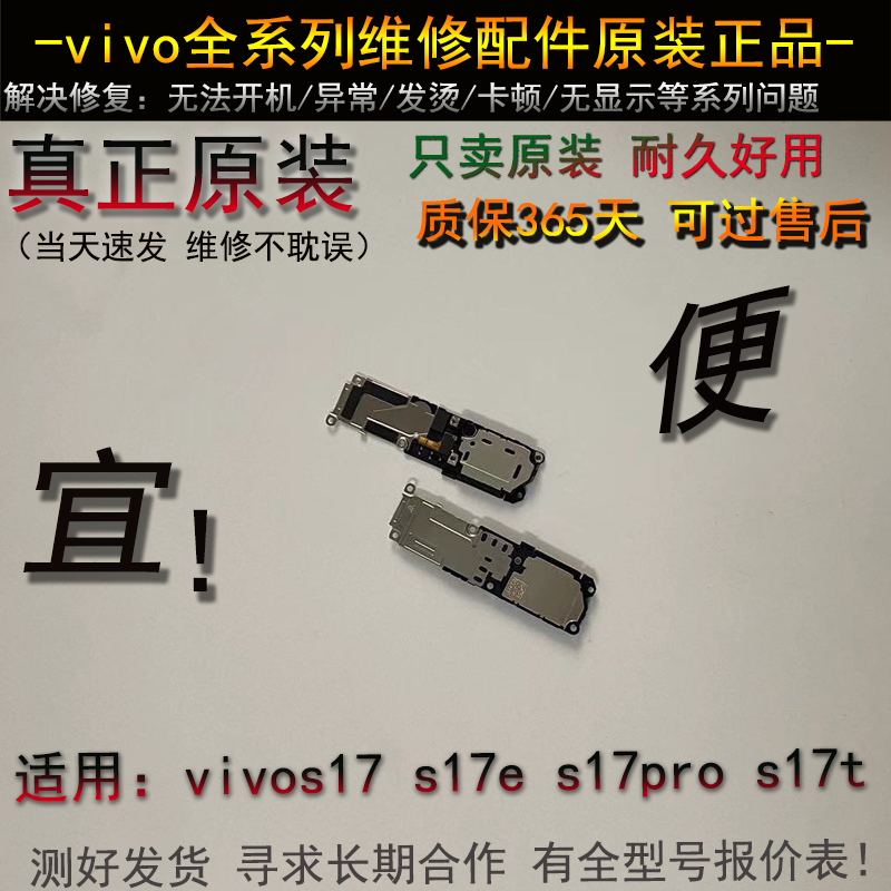 喇叭总成扬声器123456