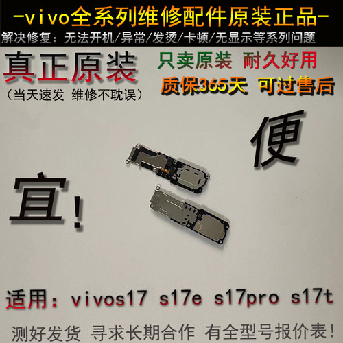 喇叭总成扬声器123456