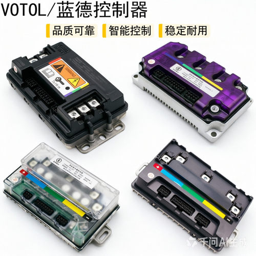 VOTOL蓝德毒刺控制器EM50S7255 7280s GT450 72350 72400s72500s