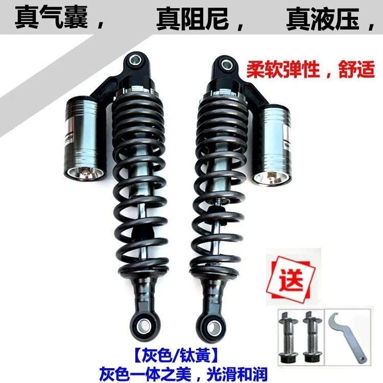 电摩电动车减震油压氮气气囊阻尼迅鹰龟王小帅哥改装避震后减震器