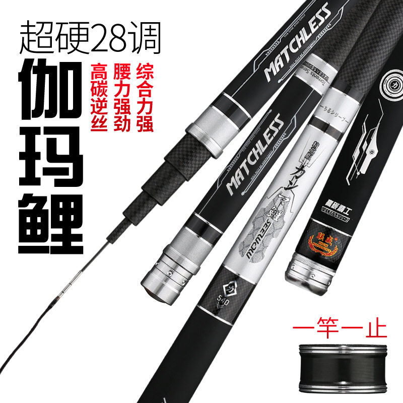 联威伽玛鲤鱼竿台钓专用28调碳素