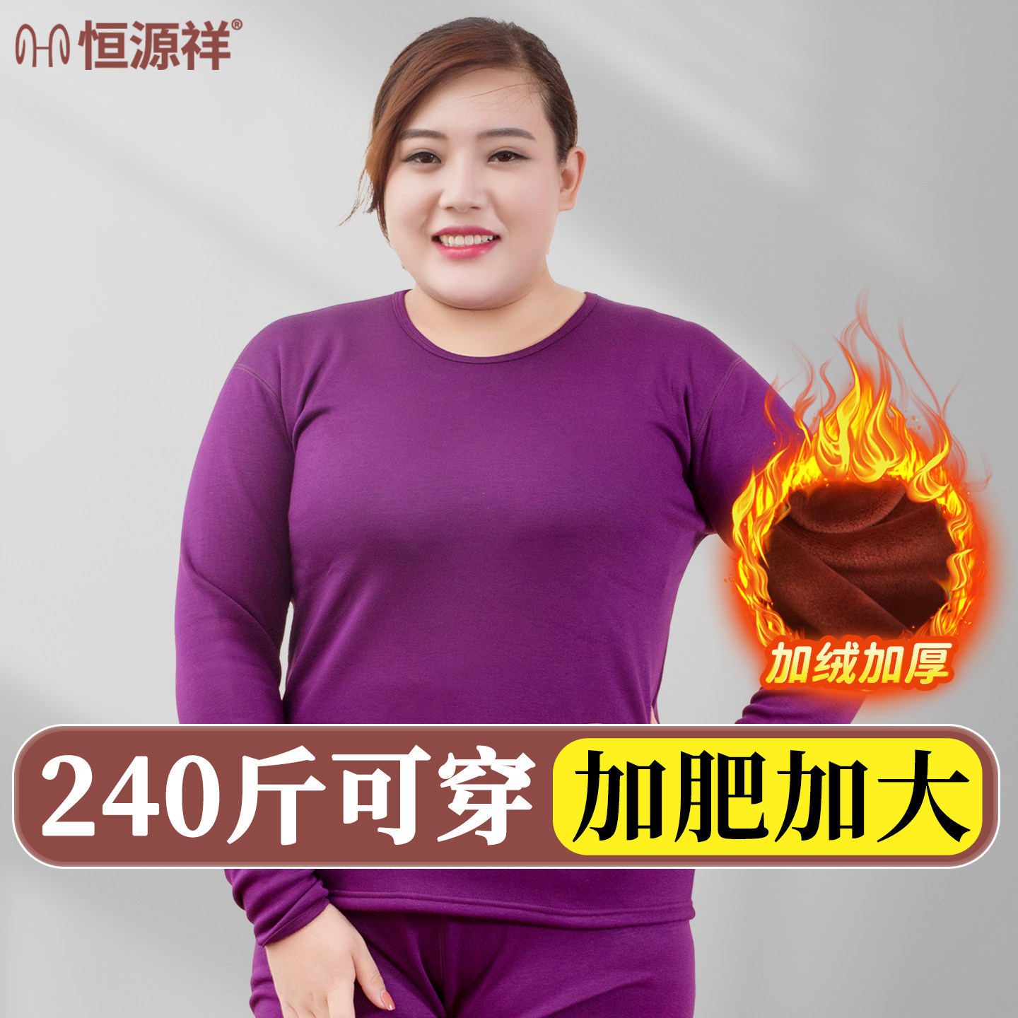 恒源祥大码秋衣秋裤女莫代尔打底衫加绒加厚纯棉保暖内衣秋冬套装,女士内衣/男士内衣/家居服,保暖套装,淘宝优惠券,粉丝福利购,淘宝优惠卷