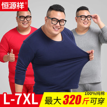 女全棉毛衫 恒源祥加肥加大码 保暖内衣套装 男纯棉薄款 吸汗 秋衣秋裤