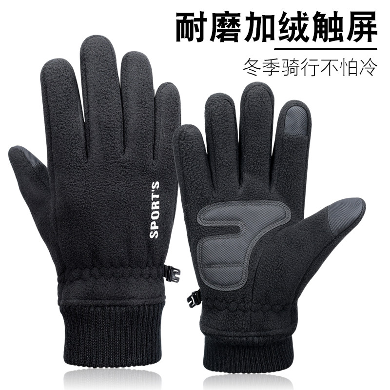 保暖手套冬季加绒触屏户外防风防寒男款骑车摩托车骑行秋冬加厚