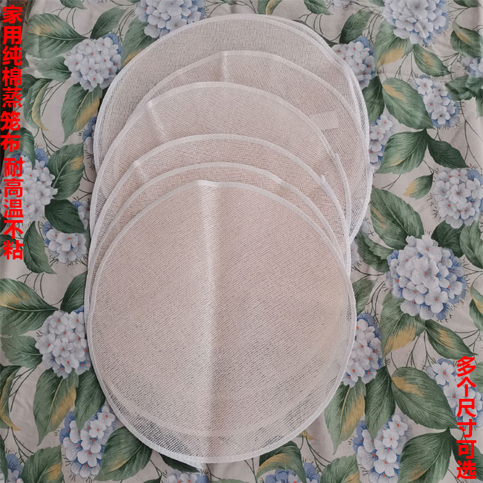 垫片棉线不粘小笼包蒸馒头屉布