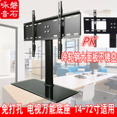 液晶电视机通用万能显示器底座乐视台式 桌面支托架创维海信尔小米