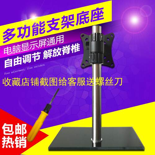 显示器底座升降旋转支架