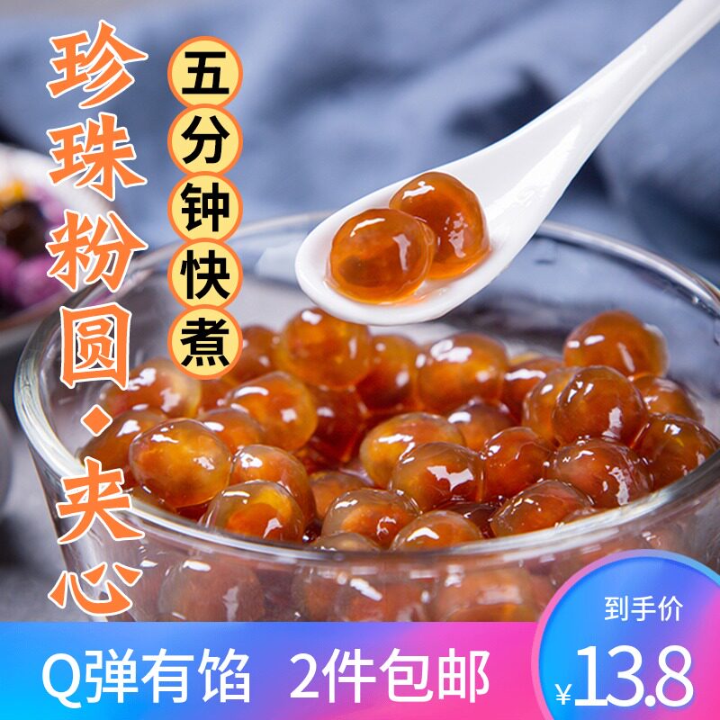 台湾九龙珠红豆包心珍珠粉圆奶茶店专用原材料手工速煮夹心芋圆纯在类目 咖啡/麦片/冲饮, 藕粉/麦片/冲饮品, 奶茶, 珍珠奶茶粉中 - 来自Buy2taobao.com提供专业的淘宝代购服务