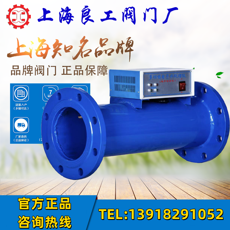 良工沪工精工阀门多功能电子除垢仪DA型 中央空调杀菌除藻不锈钢