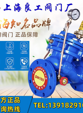 良工阀门 安全持压泄压阀 F742X-16Q 隔膜式多功能安全泄压阀