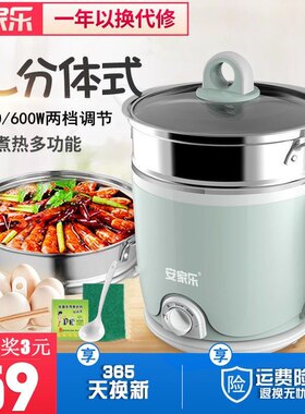 电煮锅安家乐火锅煮粥分体